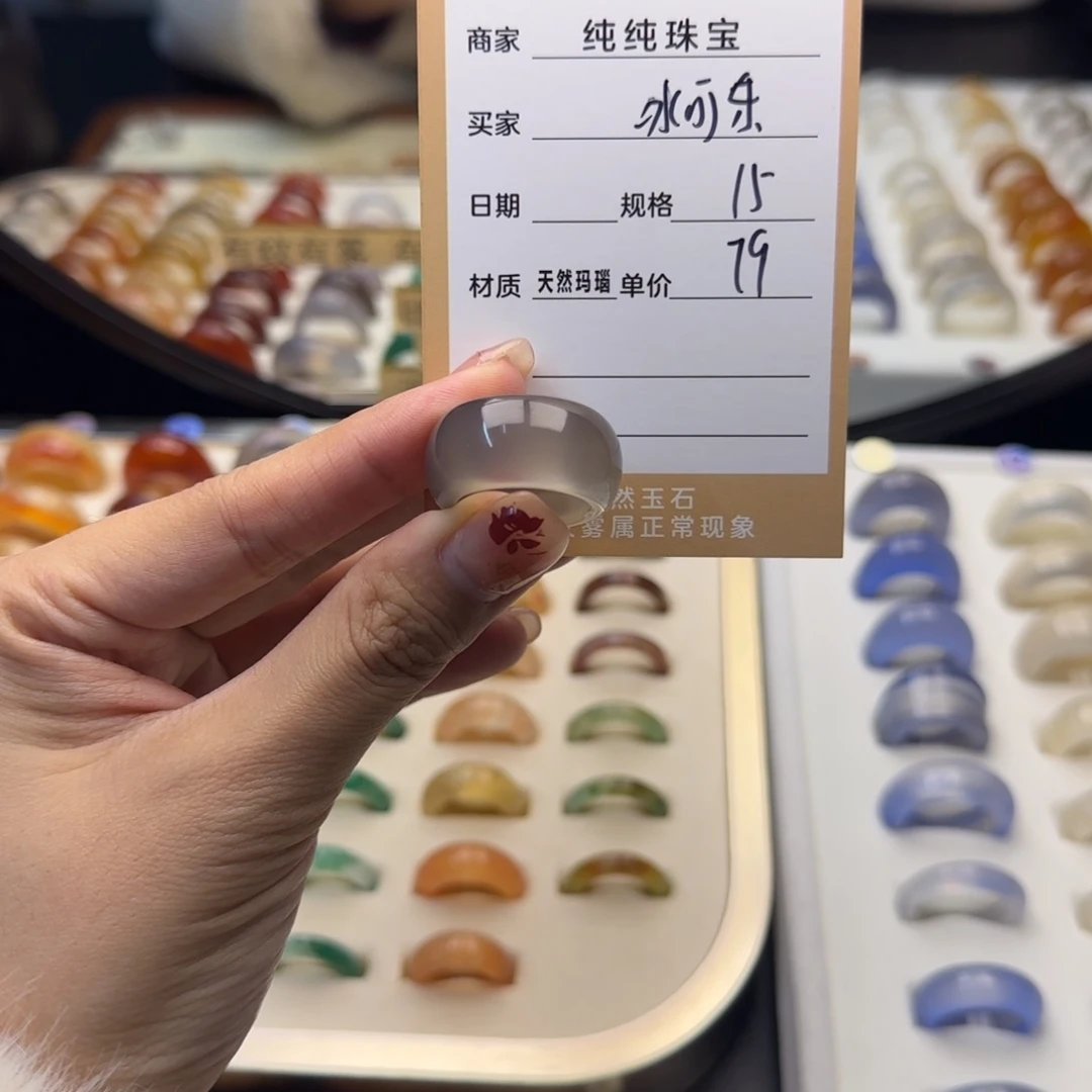 玛瑙/玉髓戒指合金冰*乐