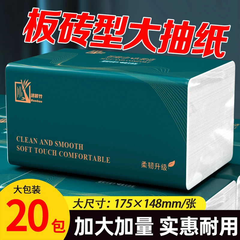 加量整箱20大包家庭实惠抽纸五层加厚干湿两用面巾纸家用纸巾10包