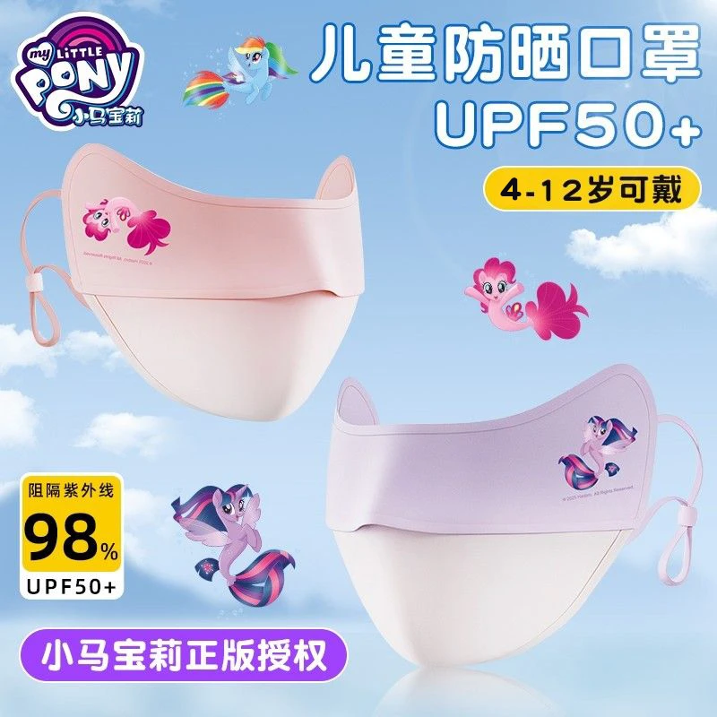 正版儿童防晒口罩8到12岁6立体冰丝透气防紫外线2025新款碧琪柔柔