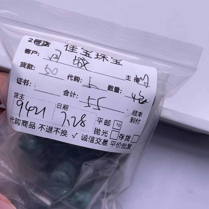 月***城翡翠未镶嵌颈饰珠子