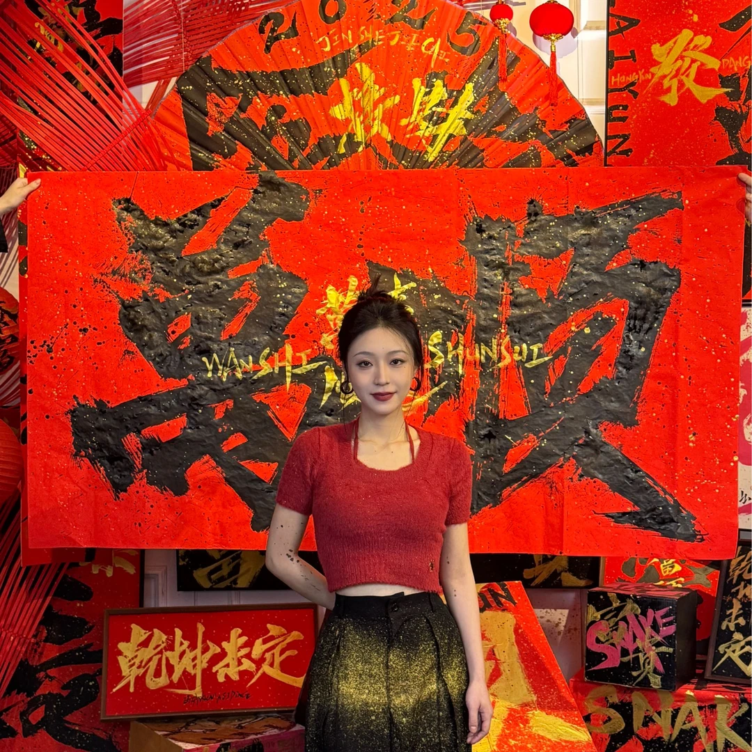 【万顺】捡漏款十幺原创书法热词成品国潮创意字体