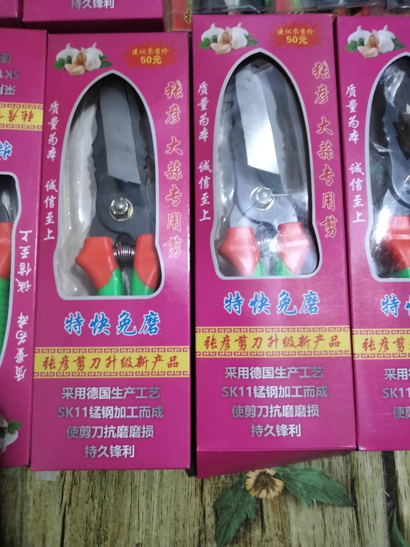 大蒜专用剪，特快
