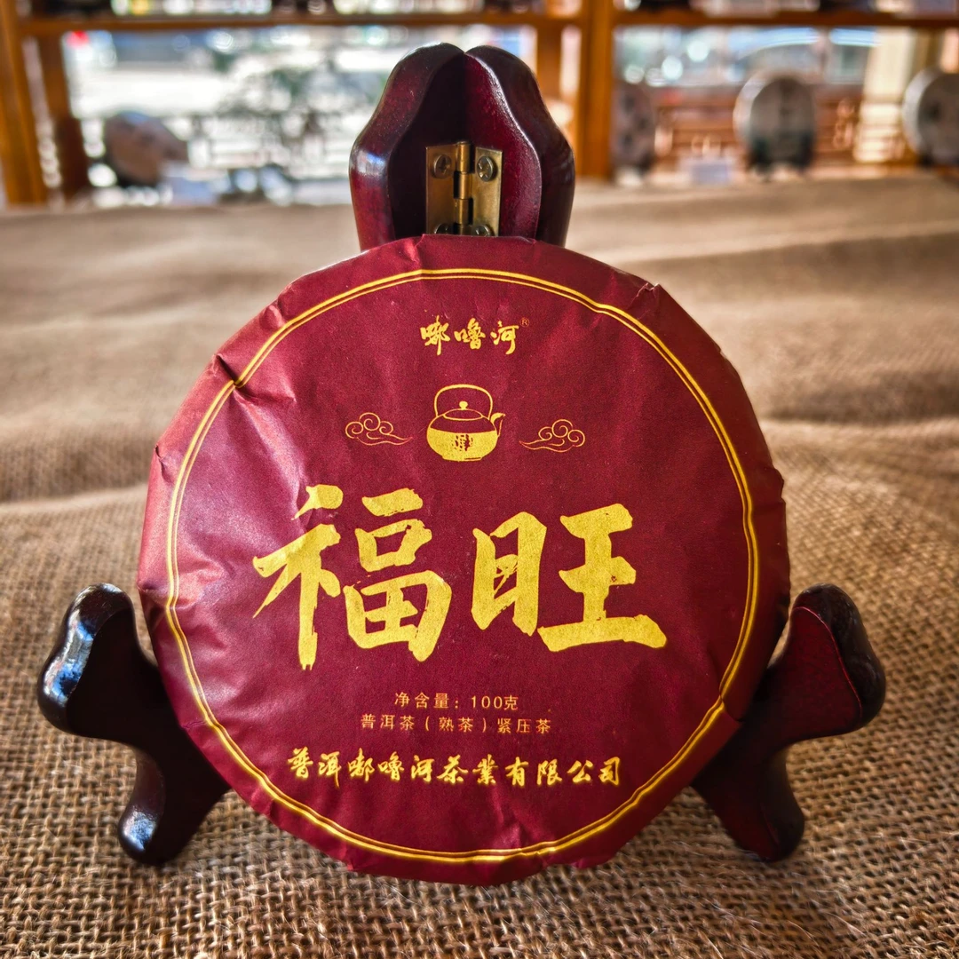 福旺熟茶云南普洱茶七子饼茶叶100克/饼x7