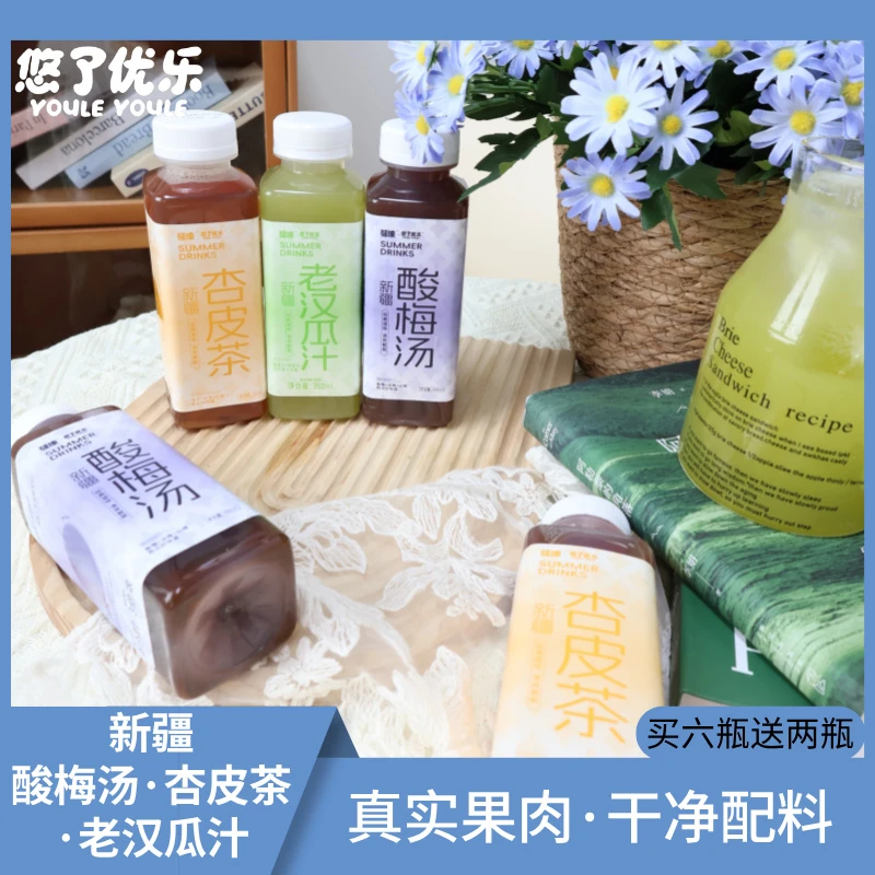 新疆老汉瓜汁酸梅汤杏皮茶配料配料干净好喝不贵新疆特产