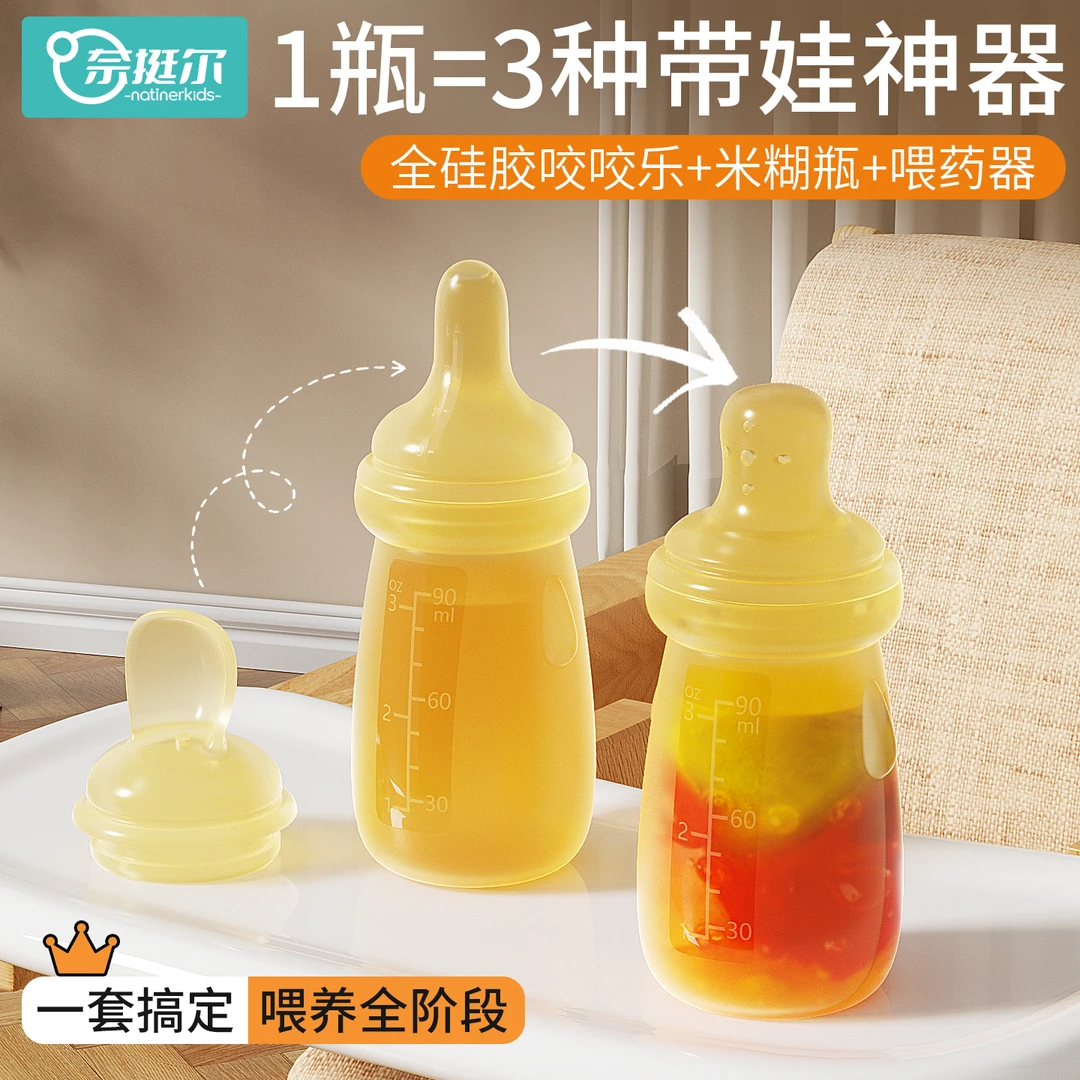 奈挺尔咬咬袋婴儿水果辅食器宝宝果蔬乐吃果泥神器全硅胶咬玩牙胶