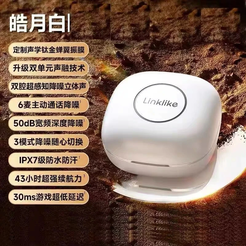 9新  标】莅莱/linklike Halo LNTW1入耳式真无线主动降噪耳机蓝牙