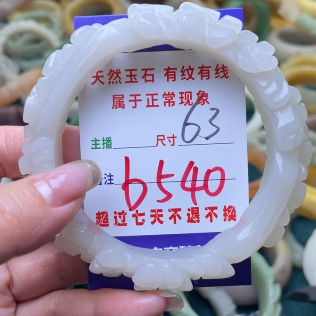 【闪购商品】石英质玉手镯（圆镯）未镶嵌