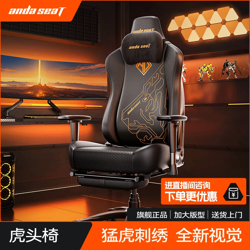 andaseaT安德斯特战神王座电竞椅电脑椅人体工学椅