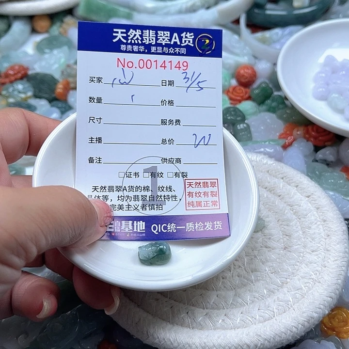 翡翠未镶嵌颈饰心**下