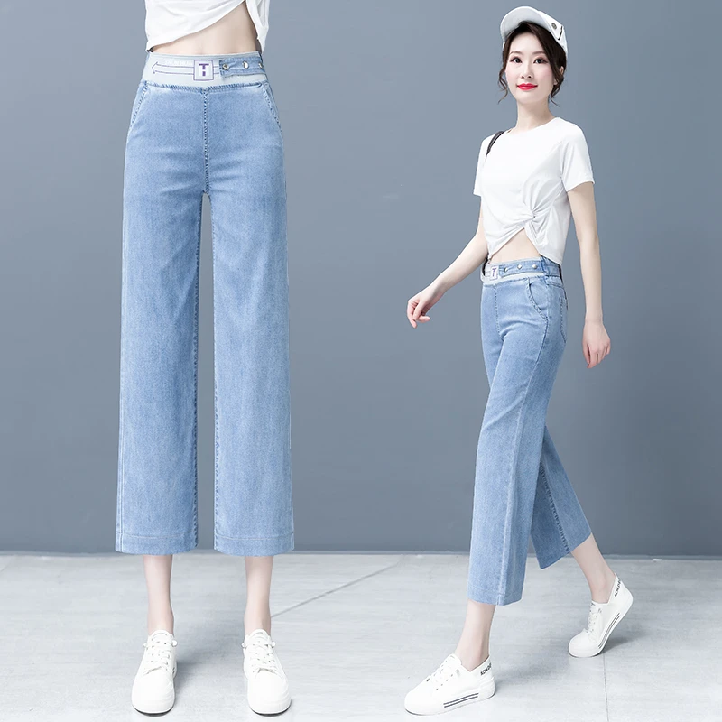 天丝牛仔裤女2025年新款春夏薄款冰丝高腰直筒七分小个子八分裤子