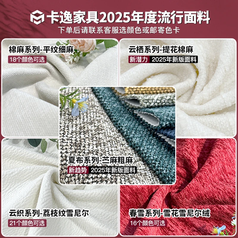 【选面料颜色】卡逸家具2025年布艺沙发五大系列面料&颜色