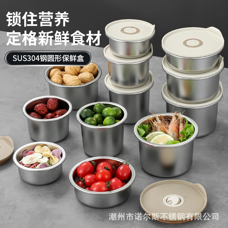 304食品级不锈钢圆形保鲜盒冰箱收纳盒密封保鲜防溢收纳盒便当盒