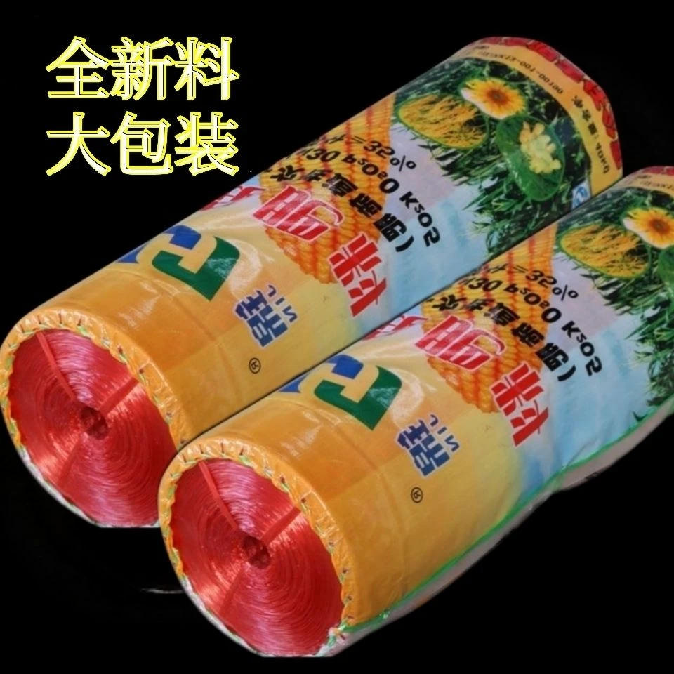 抗晒拉枝绳塑料捆扎绳包装绳打包绳尼龙绳编织绳封包绳彩色绳农用