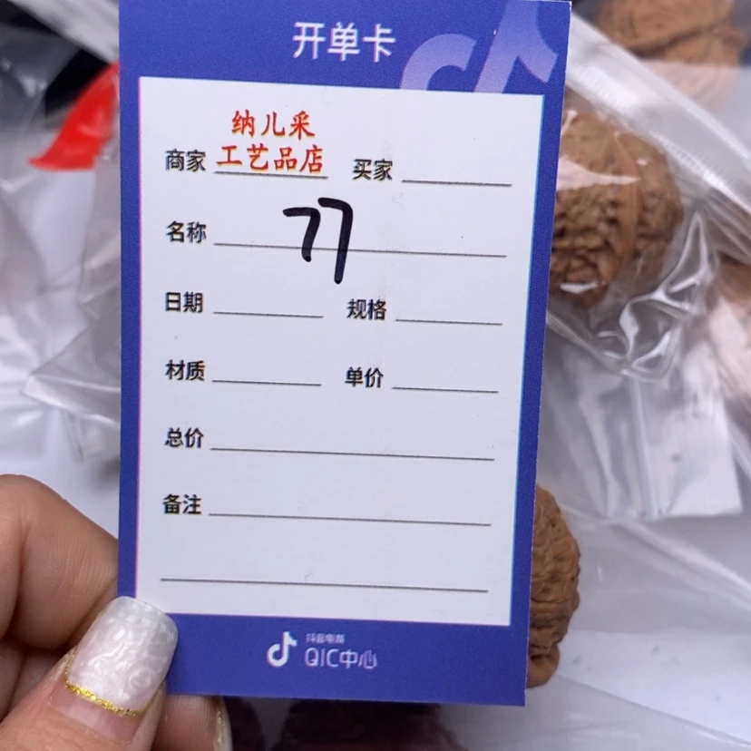 【闪购商品】文玩核桃吊坠一堆核桃77