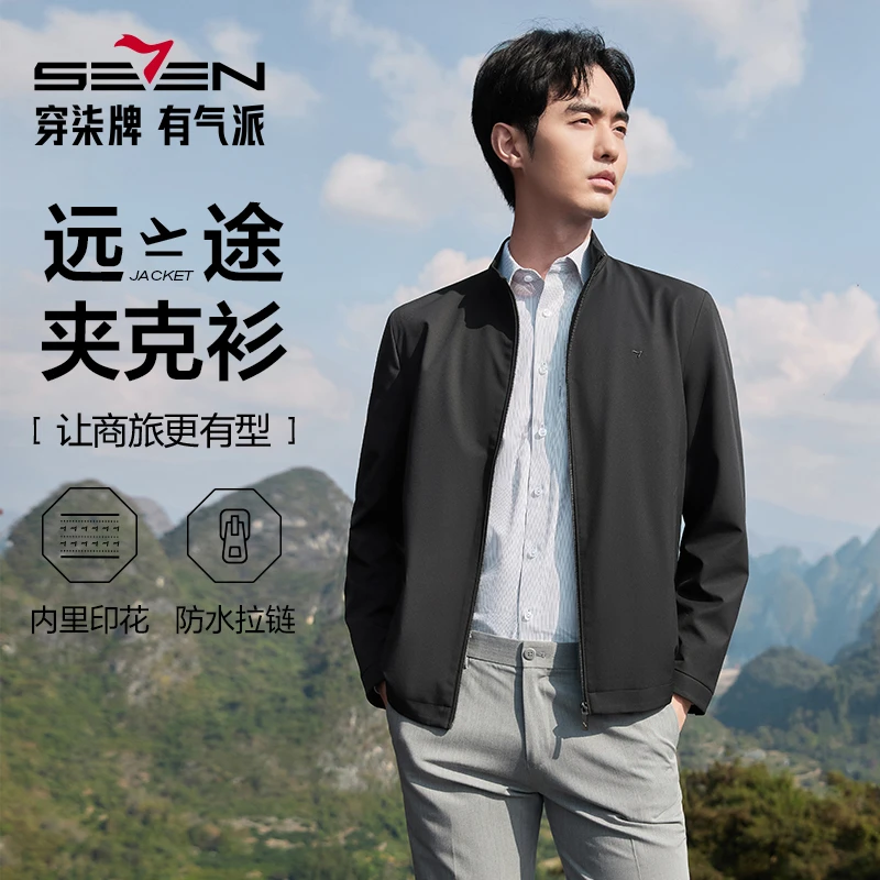 柒牌立领夹克男商务暗条纹干部装休闲茄克衫外套男士2025春季新款