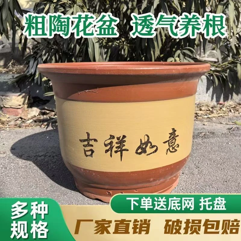 花盆家用透气粗陶大号适合兰花君子兰等多种盆栽
