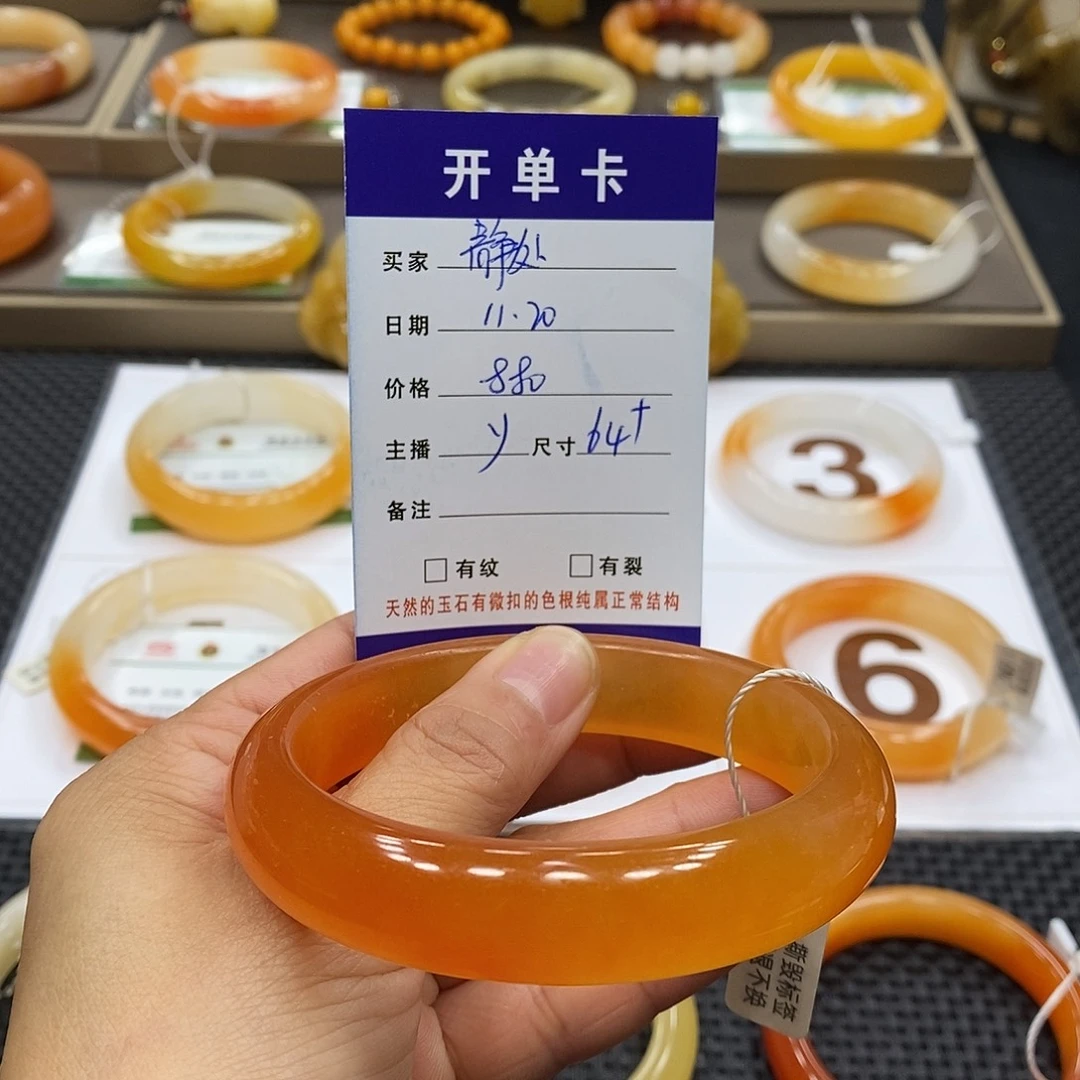 静***芳石英质玉（黄龙玉）未镶嵌手镯
