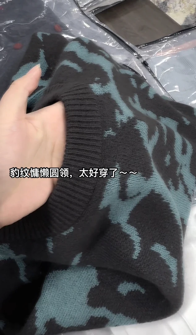 米蓝家名殿高品质厚实软和豹纹圆领慵懒毛衣705