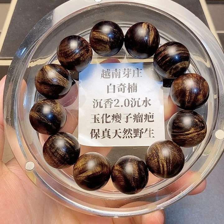 沉香沉香碎屑城**者越南芽庄白棋楠瘤疤2.0沉水