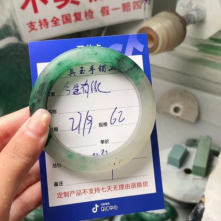 今***缘石英质玉（非洲翠）未镶嵌手镯