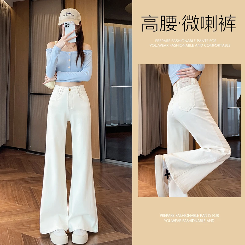 乔栈杏色微喇牛仔裤女2025新款高腰宽松显瘦时尚小个子阔腿拖地裤