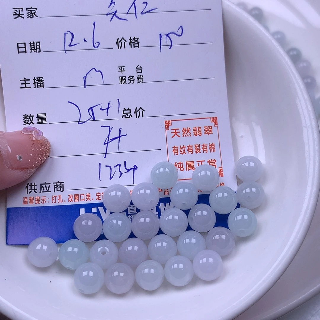 关***士翡翠未镶嵌手链翡翠