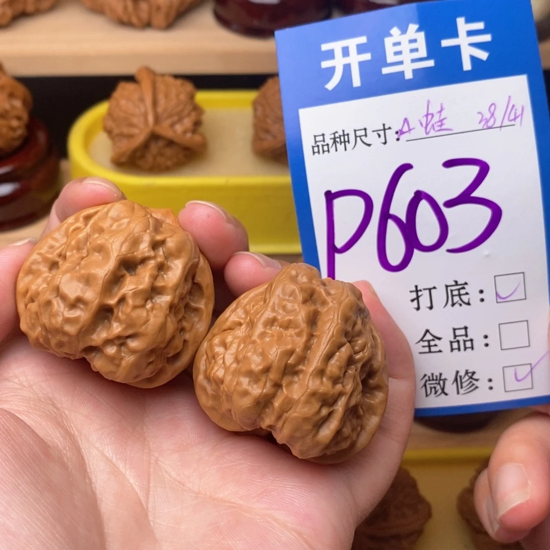 把件文玩核桃三角蛙38