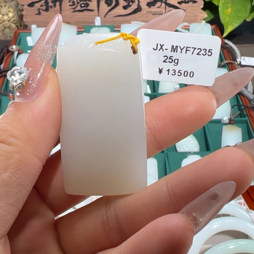 颈饰未镶嵌和田玉新疆和田羊脂白玉无事牌