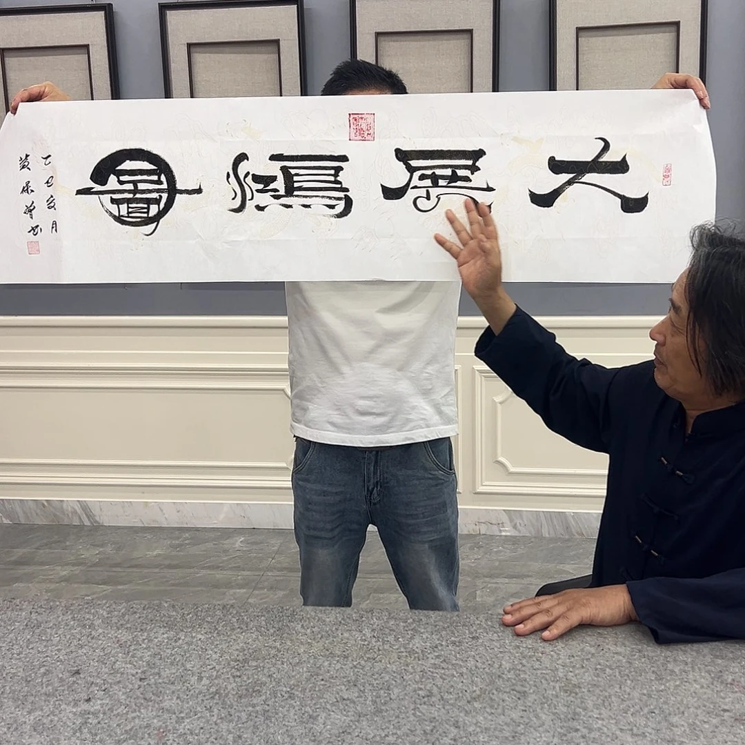 书法哈哈哈哈哈哈哈哈哈哈哈哈哈