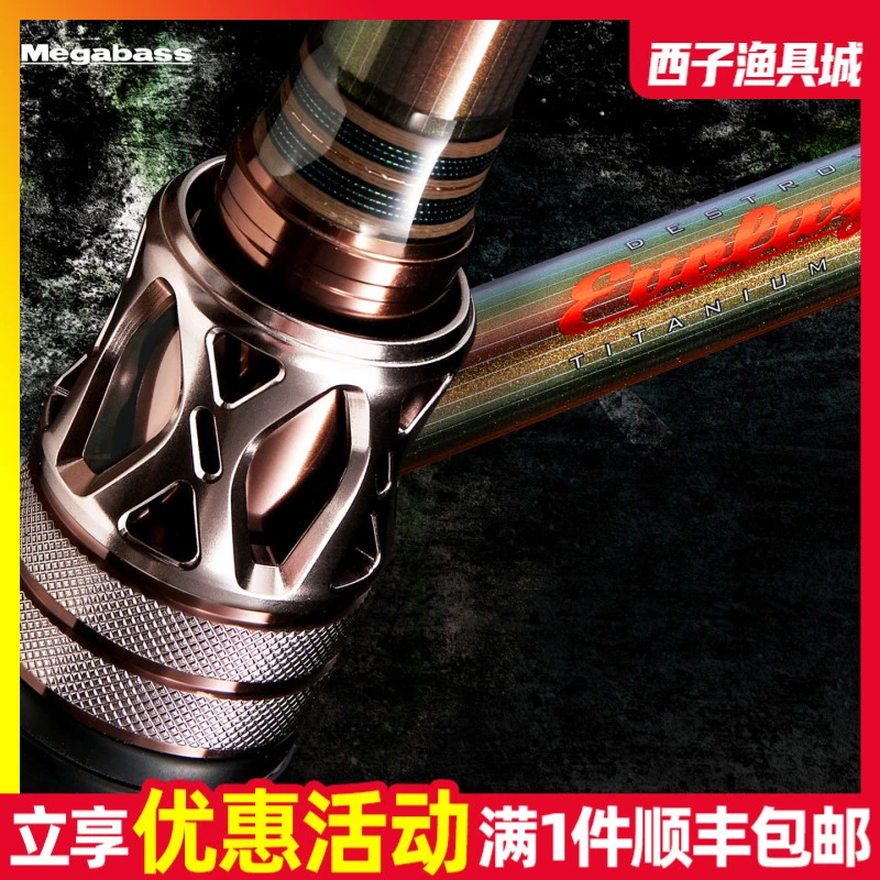 25款MEGABASS鬼斩路亚竿日本进口变调竞技竿翘嘴鲈鱼马口鱼竿