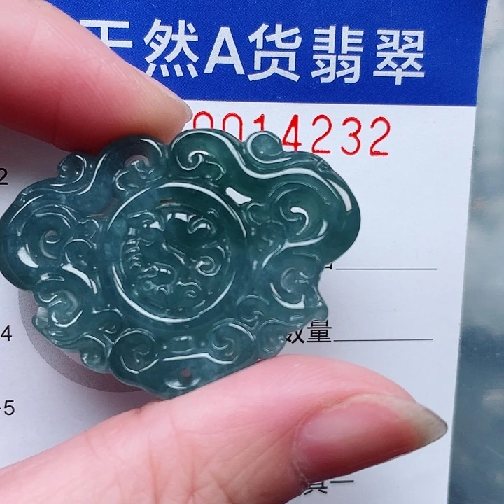 翡翠未镶嵌吊坠(赠链)