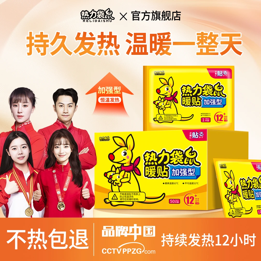 【央妈推荐】暖贴宝宝贴自发热贴暖身贴正品暧24小时女生用冬天热帖