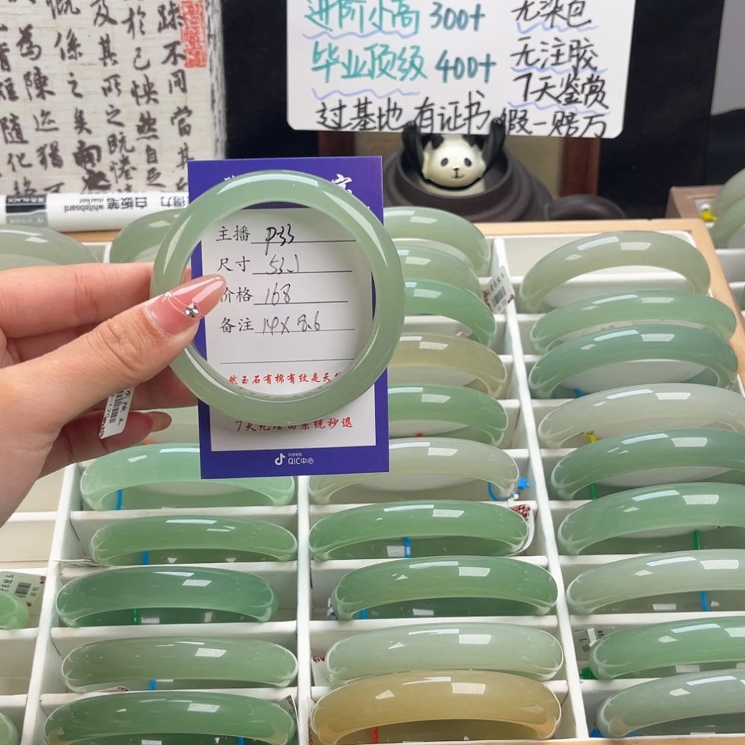 石英质玉手镯未镶嵌世***鲁