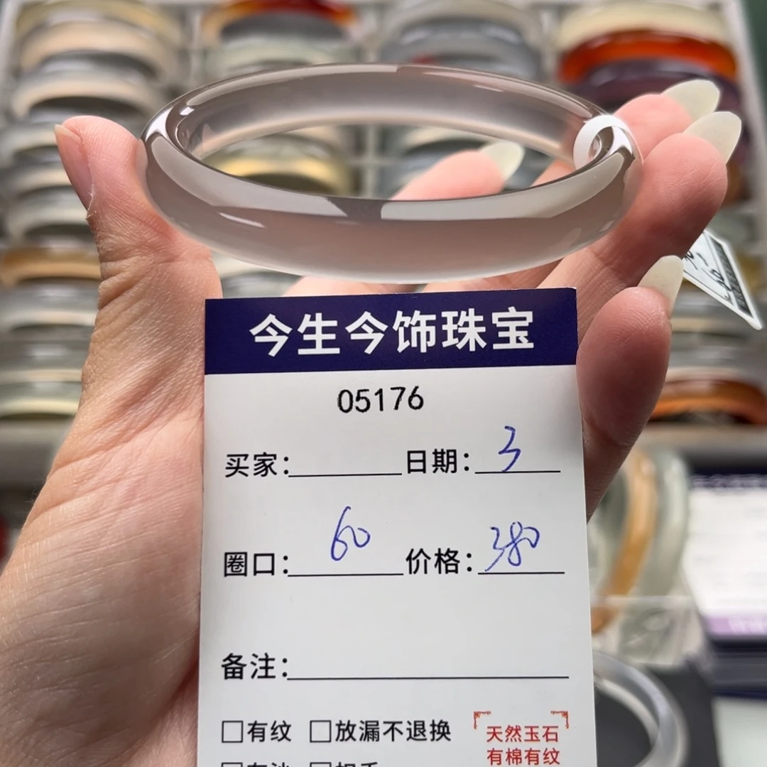 玛瑙/玉髓未镶嵌手镯