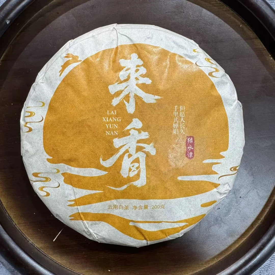 2023年 绿水潭来香 春茶200g  白茶饼 徐兴声 带同款茶样