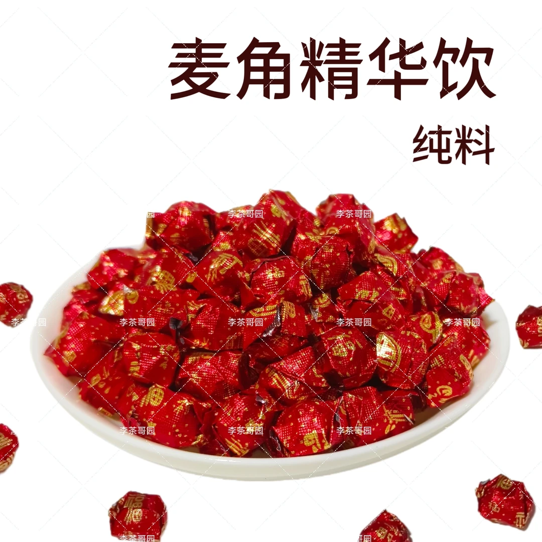 【明星同款】纯料麦角精华饮 不含茶
