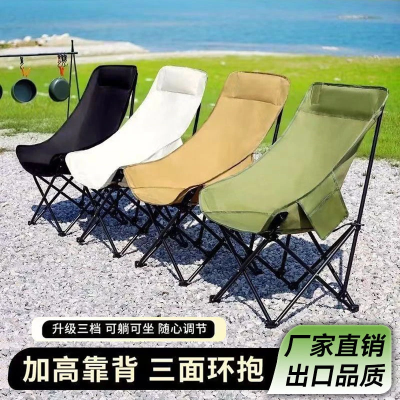 【欧若风】2025户外折叠椅庭院月亮椅子露营钓鱼野餐躺椅便携式T