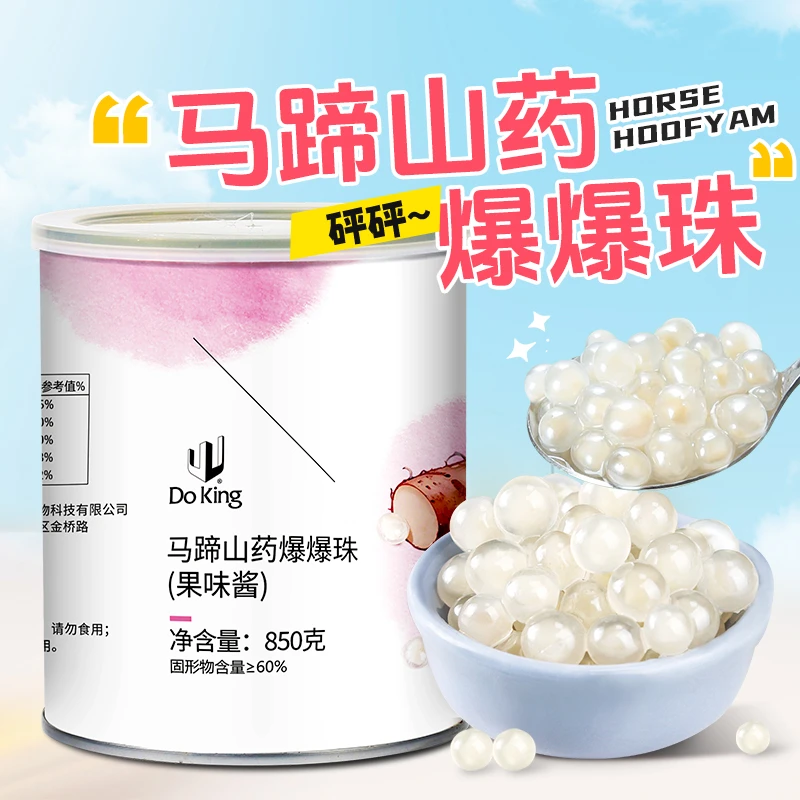 盾皇马蹄山药爆爆珠850g爆浆珍珠奶茶小料甘蔗马蹄山药脆啵啵配料
