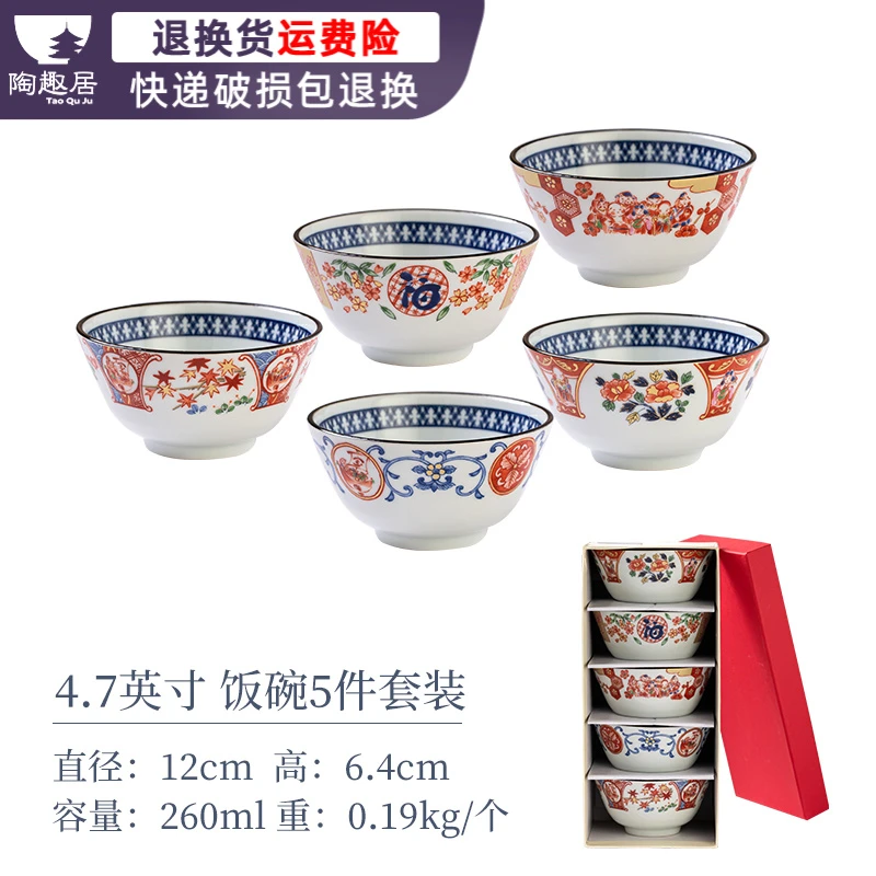 日本进口七福神4.7英寸饭碗套装5件套釉下彩宫廷风青花家用盘子