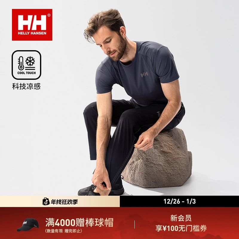 HELLY HANSEN/HH25秋休闲时尚防晒凉感透气短袖T恤HC5AETS21M