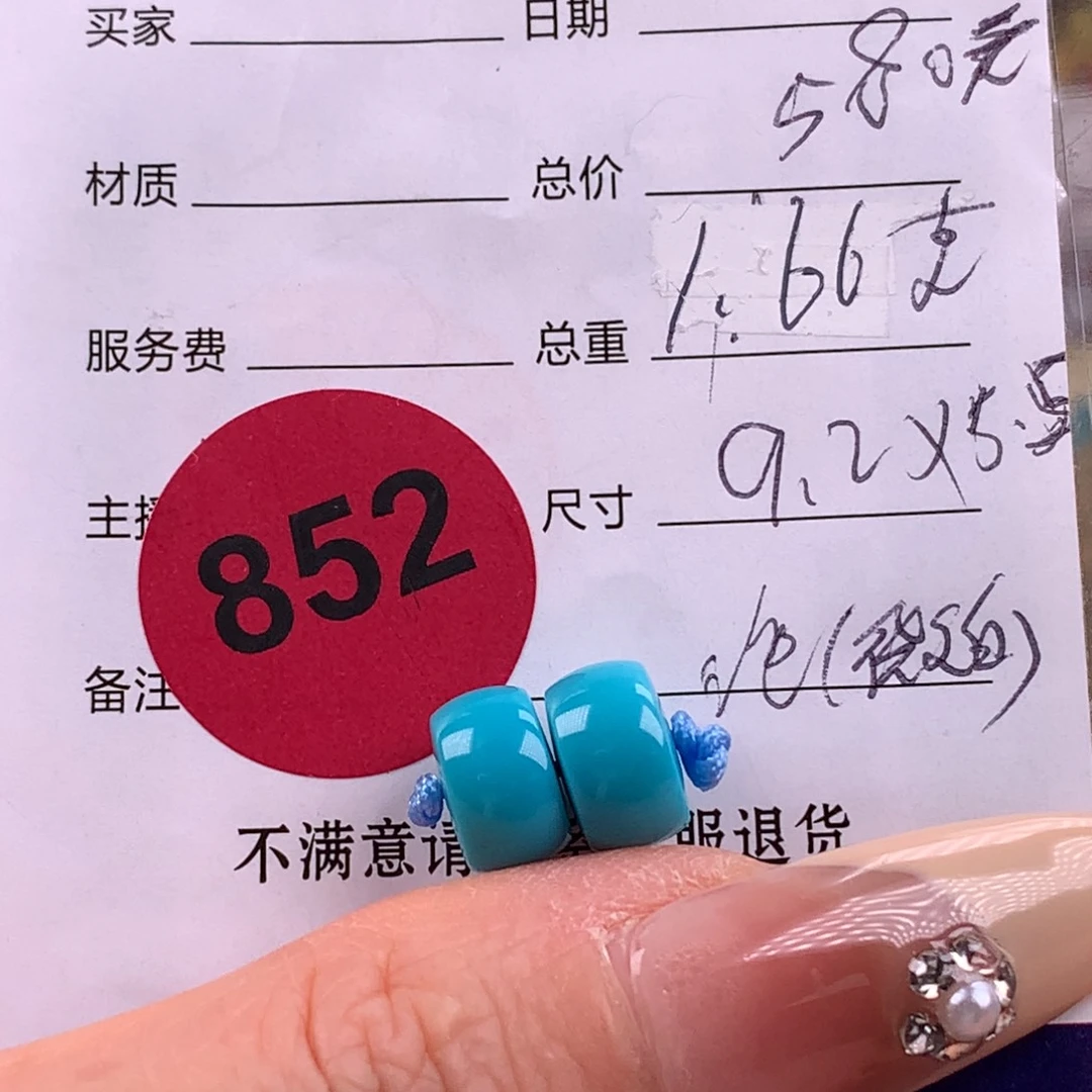 绿松石珠宝奇石未镶嵌两*贝