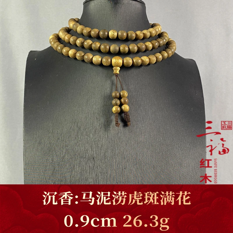 108550 马泥涝虎斑满花 沉香