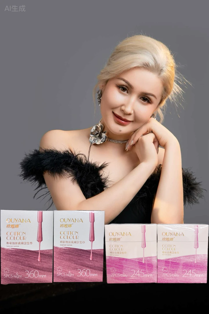 欧雅娜棉彩卫生巾日用两包+加长两包（只有两种）