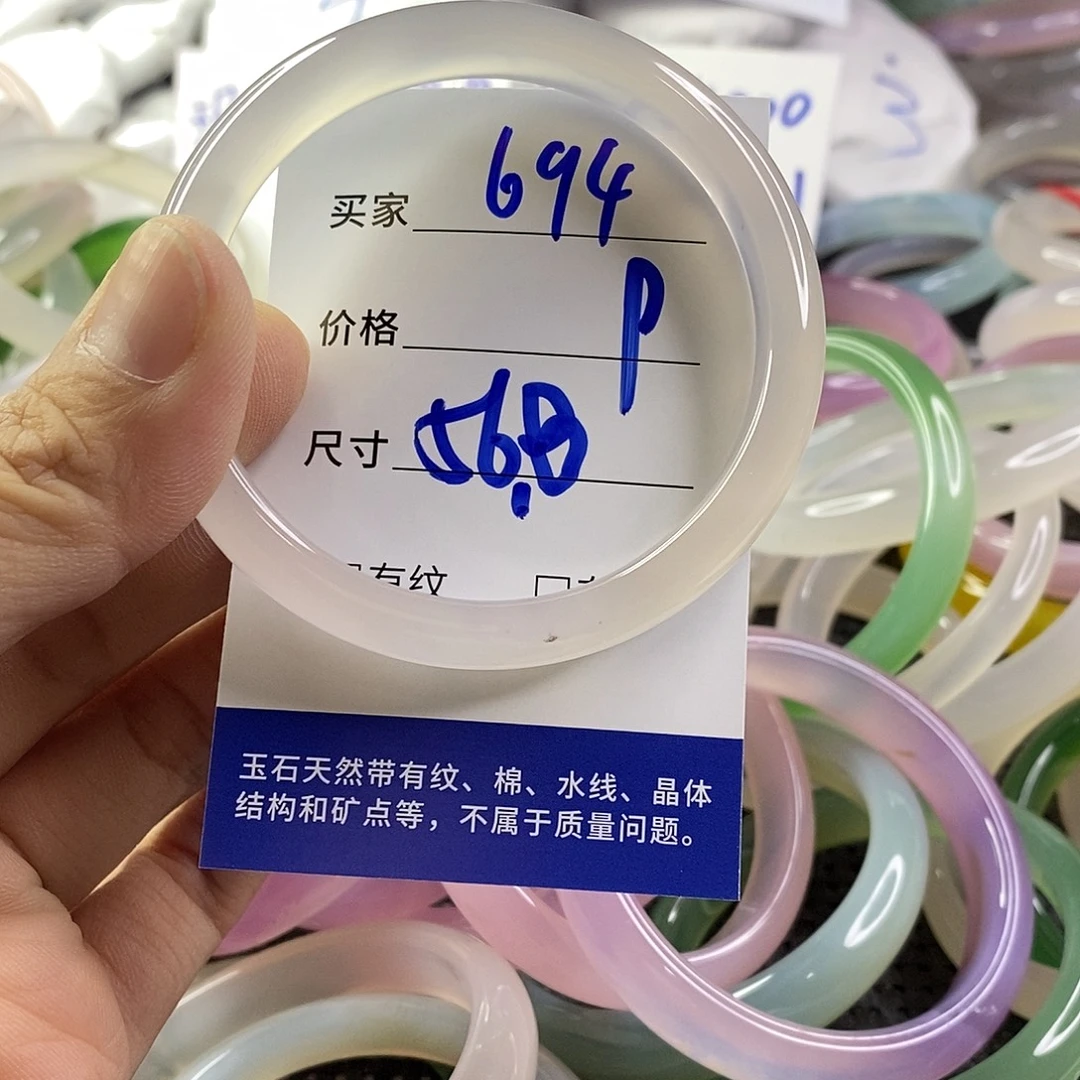 手镯玛瑙/玉髓未镶嵌694