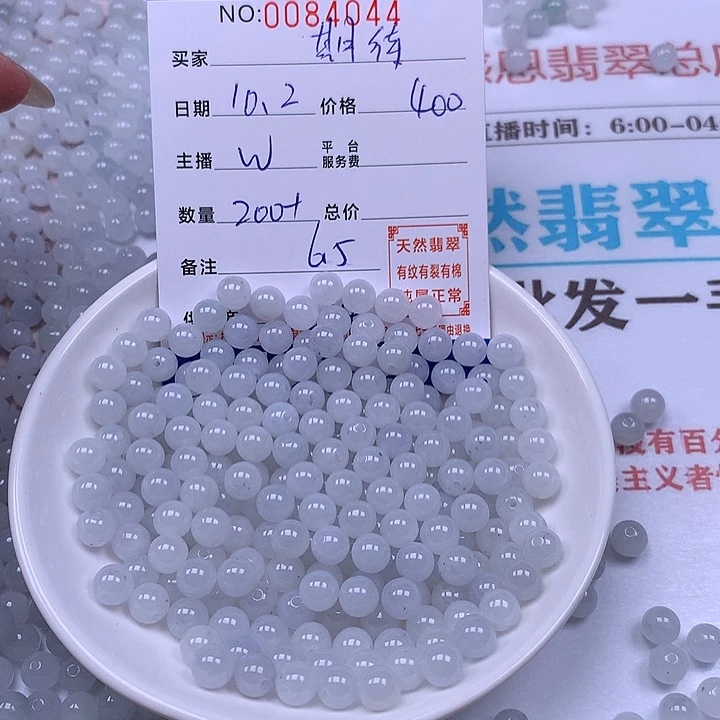 期***待翡翠未镶嵌手链翡翠