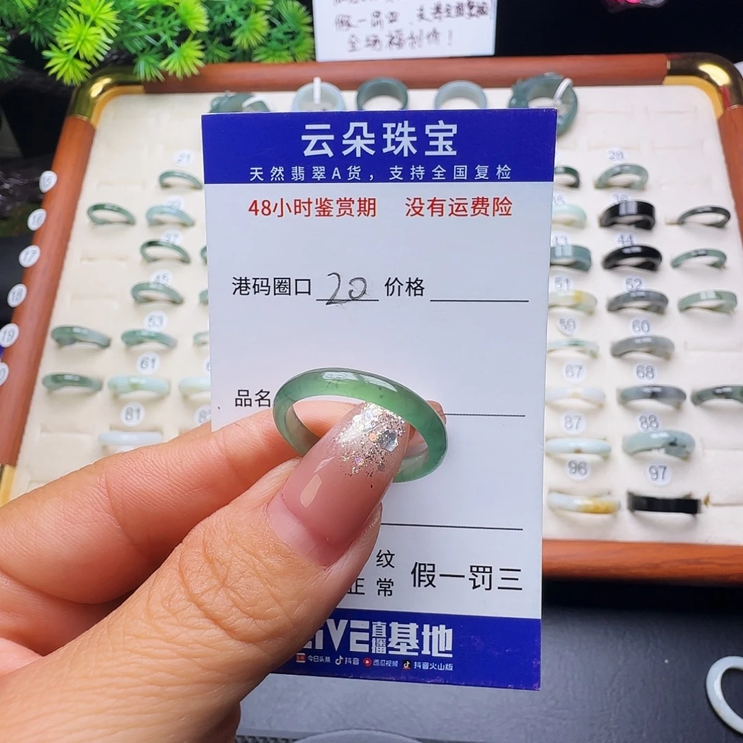 麻***帅翡翠未镶嵌戒圈天然