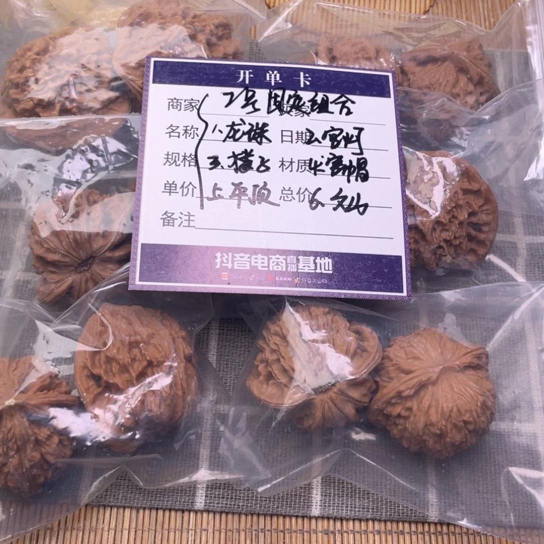 把件文玩核桃2号6对带练手龙珠