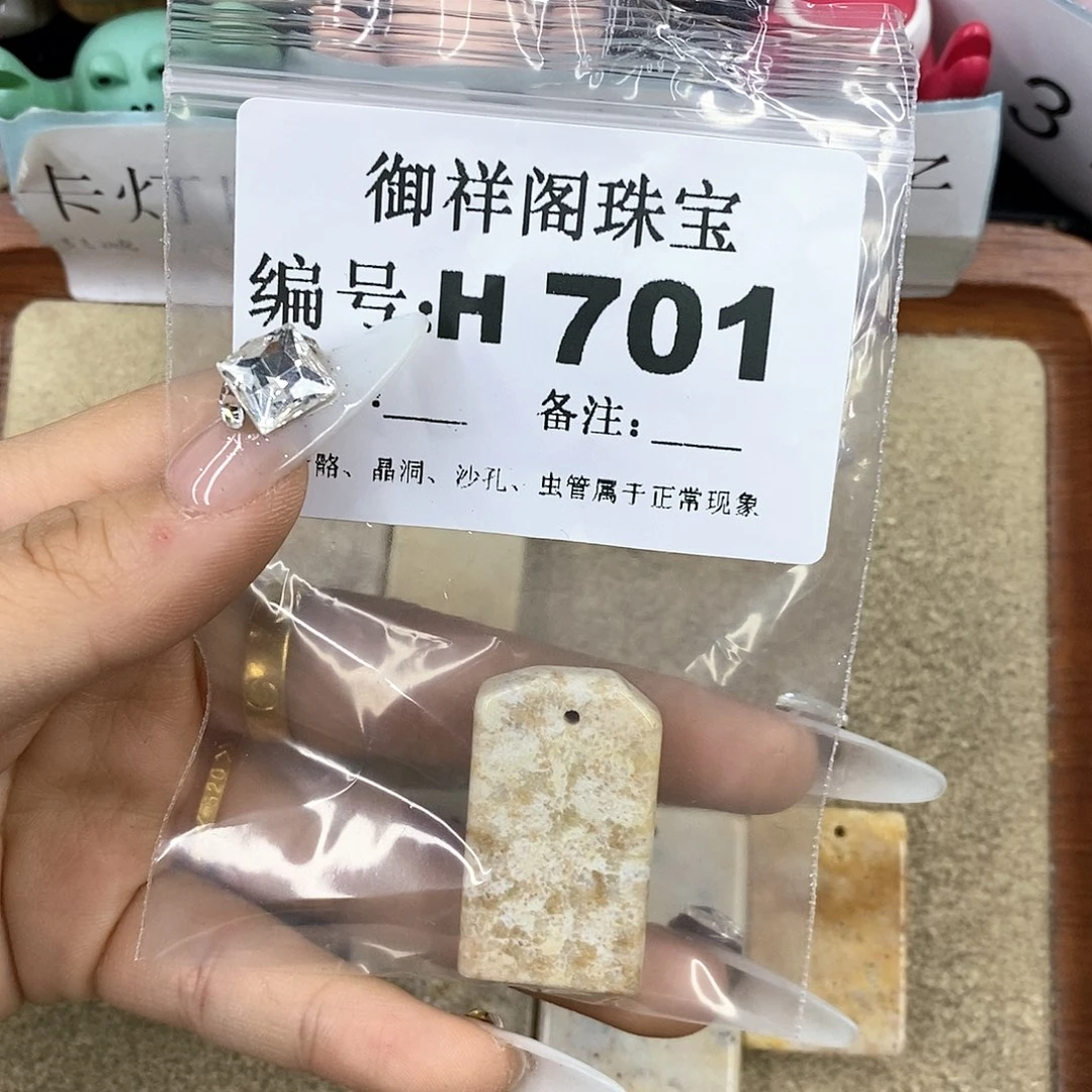 硅化珊瑚（珊瑚玉）H未镶嵌L***理