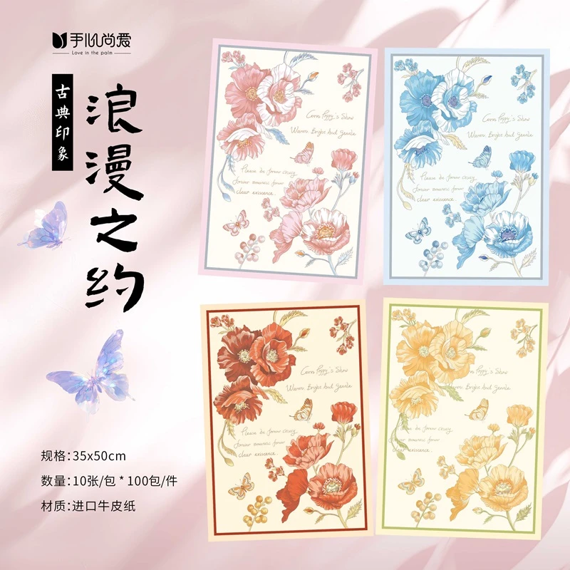 新款情人节浪漫之约鲜花花束包装纸花艺资材