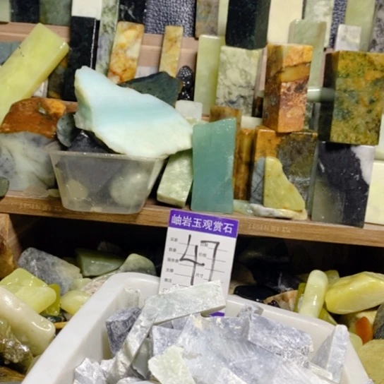 【闪购商品】蛇纹石玉珠宝玉器未镶嵌